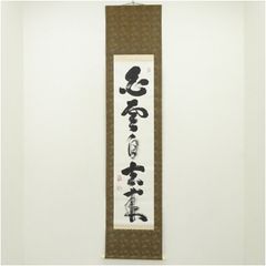 京焼 橋本紫雲造 色絵霞草花文茶碗（共箱） 茶道 抹茶 おしゃれ 抹茶