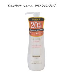 新品未開封 ジュレリッチ リュール クリアクレンジング 120g 20%増量