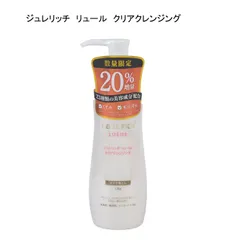 2026年最新】GELEE RICH クレンジングミルクの人気アイテム - メルカリ