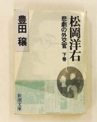 初版帯付】東野圭吾 殺人の門 - メルカリ