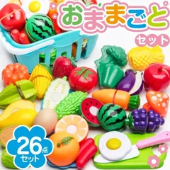 おままごとセット キッチントイ おもちゃ 知育玩具 26点セット ままごとお鍋セット 食材 切る遊び ごっこ遊び 親子遊び 子供 贈り物 誕生日プレゼント ギフト  ZZZ0010のサムネイル