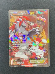 [七重浜店56-7-080702] ポケモンカードゲーム マグマ団のグラードンEX 015/034 RRのサムネイル