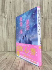 聖騎士Melty☆Lovers ビジュアルファンブック 唯々月たすく 画集