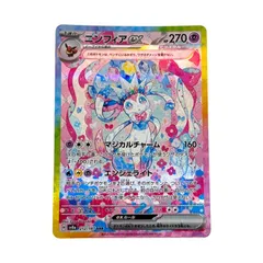 2026年最新】ニンフィアex sarの人気アイテム - メルカリ
