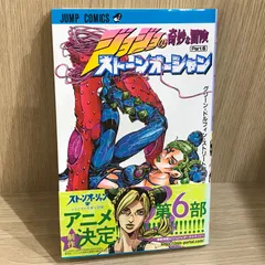 2026年最新】初版 ジョジョの奇妙な冒険の人気アイテム - メルカリ