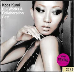 KC 6254  OUT WORKS&COLLABOLATION BEST 倖田來未　中古CD