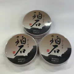 Z0231 K 珀石 はくせき 泥洗顔パック 80g 3点セットのサムネイル
