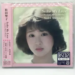 2026年最新】松田聖子 seiko my love -yoshikoの人気アイテム - メルカリ