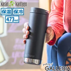 クリーンカンティーン 水筒 タンブラー 持ち運び Klean Kanteen 食洗機対応 保冷 保温 ハンドル付き 473ml 真空断熱 ステンレスボトル BPAフリー おしゃれ TKワイド カフェキャップ 16oz Blackのサムネイル