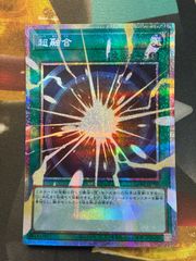 超融合 25th - メルカリ