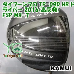 カムイ タイフーンプロ TP-09D HR ドライバー 2016(高反発)/FSP MX-7/F2/10[023557]のサムネイル