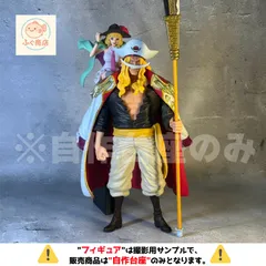 ※自作台座のみ 【コンパクト台座】ワンピース バトルレコードコレクション ステューシー ・KING OF ARTIST  エドワード・ニューゲート 専用台座 (フィギュア・プライズ)のサムネイル