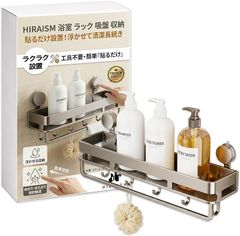 一条工務店i-smart 浴室用シャンプーラック - メルカリ