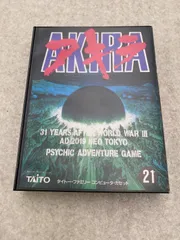 AKIRA　アキラ　ファミコン　ソフト