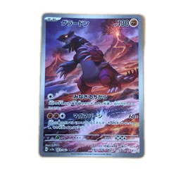 トレカ ポケモンカード グラードン 069/062/SV3a/B ARのサムネイル