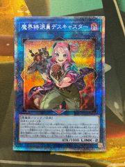 ジェスカの意志/Jeska's Will 日語 ミスティカルアーカイブ foil