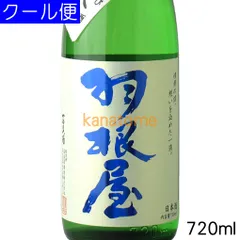 羽根屋 はねや 純米吟醸 生原酒 煌火 きらび 720ml 要冷蔵のサムネイル