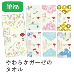 【色柄おまかせ単品】やわらかガーゼの手拭風タオル 福袋 柄おまかせ【japanese style ジャパニーズスタイル 季節柄 春夏秋冬】日本製 小紋柄 パイル 和風 伝統  粋 ギフト 手拭風のサムネイル