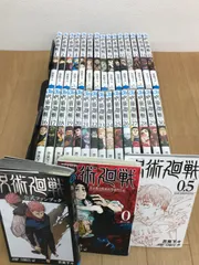 2026年最新】呪術廻戦 全巻セットの人気アイテム - メルカリ
