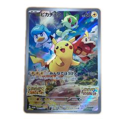 ピカチュウ：パッケージ版『ポケットモンスター スカーレット