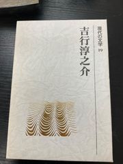 百済観音 浜田青陵 平凡社 - メルカリ