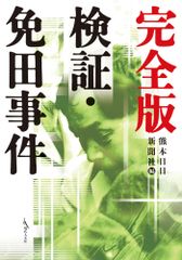 MHハンドブック 物流センターシステムの計画・構築・運用 PDO