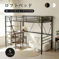 ロフトベッド 階段付き パイプベッド シングル システムベッド 子供ベッド ロフト ベッド ハイタイプ 大人用 二段ベッド 前階段 ベッドフレーム 子供部屋 シンプル おしゃれ スチール 耐震 ベッドのサムネイル