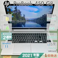 HP ProBook 450 G8／Core i3-1115G4 第11世代／メモリ8GB／SSD256GB／Win11／15.6型大画面／ヒューレットパッカード／中古 ノートPC／保証あり／即発のサムネイル