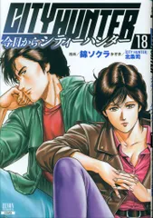 2026年最新】シティハンター 全巻の人気アイテム - メルカリ
