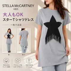 新品 STELLA McCARTNEY KIDS TV1E01 Z0434 809 スター フリンジ Tシャツドレス 大人もOKのサムネイル