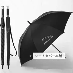 2026年最新】jaguar 傘の人気アイテム - メルカリ