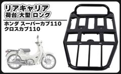 KITACO キタコ ジョルノ AF70用 ステンレスリアキャリア - メルカリ