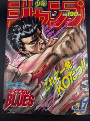 週刊少年ジャンプ 1993年9号 ろくでなしBLUES - メルカリ