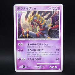 【希少/1ED】ギラティナ LV.52 LV.70 LV.59 希少/1ED】ギラティナ LV.52 LV.70 LV.59 - メルカリ