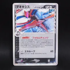 2026年最新】ポケモンカード デオキシス デルタの人気アイテム - メルカリ