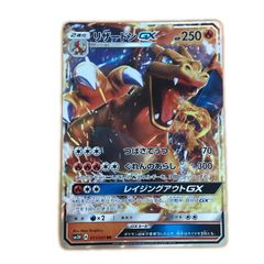 【psa10】リザードンGX SMH GXスタートデッキ 013/131 リザードンGX SMH GXスタートデッキ 013/131 - メルカリ
