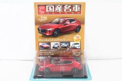 未開封 アシェット 国産名車コレクション 1/24 マツダ3 ファストバック