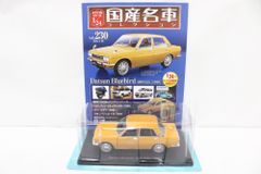 未開封 アシェット 国産名車コレクション 1/24 日産 スカイライン HT