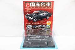 未開封 アシェット 国産名車コレクション 1/24 日産 フェアレディZ