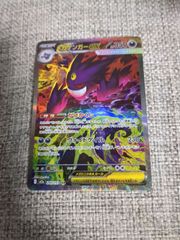 メガゲンガーex SAR 極美品 激レア ポケモンカード240/193 - メルカリ