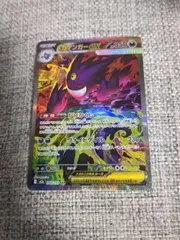 2026年最新】メガゲンガーex sar psa10の人気アイテム - メルカリ