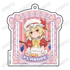 【予約】【新品】東方Project 描き下ろし アクリルキーホルダー メイドver.4 フランドール・スカーレット【正規品】のサムネイル