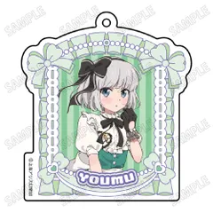 【予約】【新品】東方Project 描き下ろし アクリルキーホルダー メイドver.5 魂魄妖夢【正規品】のサムネイル