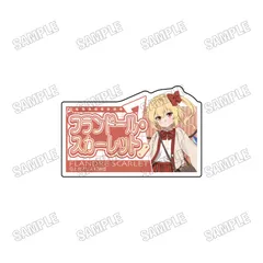 【予約】【新品】東方Project 描き下ろし アクリルバッジ 制服ver.4 フランドール・スカーレット【正規品】のサムネイル