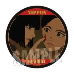 【予約】【新品】日本三國 メモリーズ缶バッジ 青輝＆芳経【正規品】のサムネイル