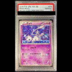 PSA10】 ウリムー (AR) {106/100} [SV9/バトルパートナーズ] [SV] 1枚