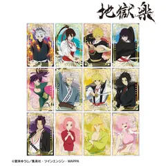 【予約】【新品】地獄楽 トレーディング箔押しカード 12個入り1BOX【正規品】のサムネイル
