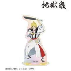 【予約】【新品】地獄楽 付知 オーロラアクリルスタンド【正規品】のサムネイル