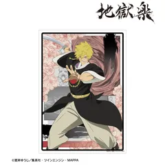【予約】【新品】地獄楽 弔兵衛 A3マット加工ポスター【正規品】のサムネイル