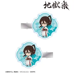 【予約】【新品】地獄楽 佐切 ちびキャラ アクリルヘアクリップ2個セット【正規品】のサムネイル